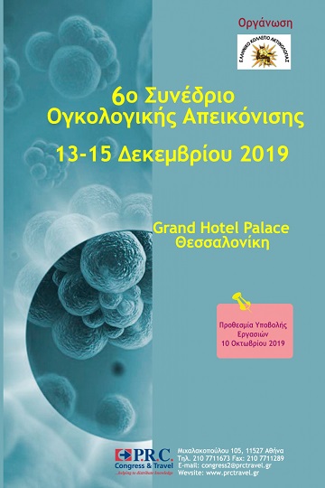 Το Grand Hotel Palace φιλοξένησε τo 6ο Πανελλήνιο Συνέδριο Ογκολογικής Απεικόνισης στις 13-15 Δεκεμβρίου